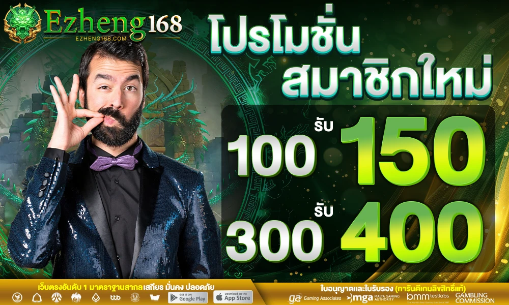 โปรโมชั่นสมาชิกใหม่_compressed